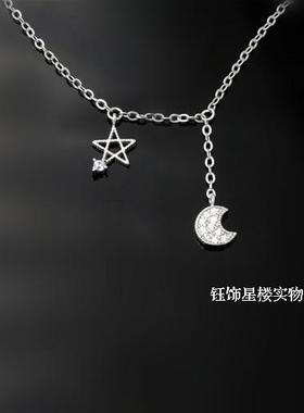 可爱女款纯银镀白金迷你星月项链