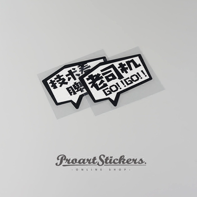 原创三角窗后档油箱盖可定制车贴