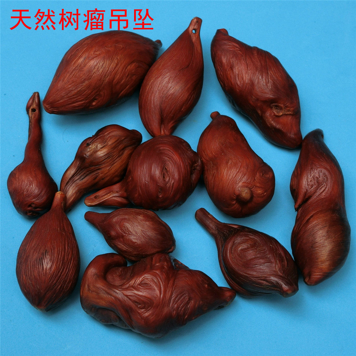 天然树瘤手串手链佛珠念珠吊坠挂坠diy创意个性麻梨疙瘩崖柏手串