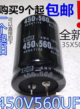 450V560UF 400V680UF 30X45电解电容35X50 30X70 1000UF820UF500V