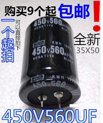 450V560UF 400V680UF 30X45电解电容35X50 30X70 1000UF820UF500V