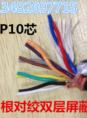 上海华祥5组2根对绞双层屏蔽电缆RVSP10*0.75平方纯铜国标95米