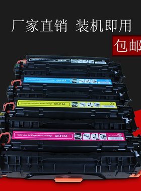 适用HP LaserJet Pro MFP M476dw硒鼓M476nw墨盒312A CF380A 黑彩