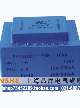耀华德昌YHDC 12W/12VA 环氧灌封变压器 PE4820D-I