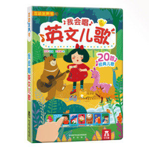 我会唱英文儿歌 幼儿英语启蒙有声读物绘本 乐乐趣翻翻发声图书0-3-4-5-6岁 宝宝英文点读早教启蒙认知儿童益智游戏玩具互动书籍