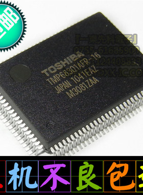 『一東』TMP68301 TMP68301AFR-16 TMP68301AFR-12 全新原装