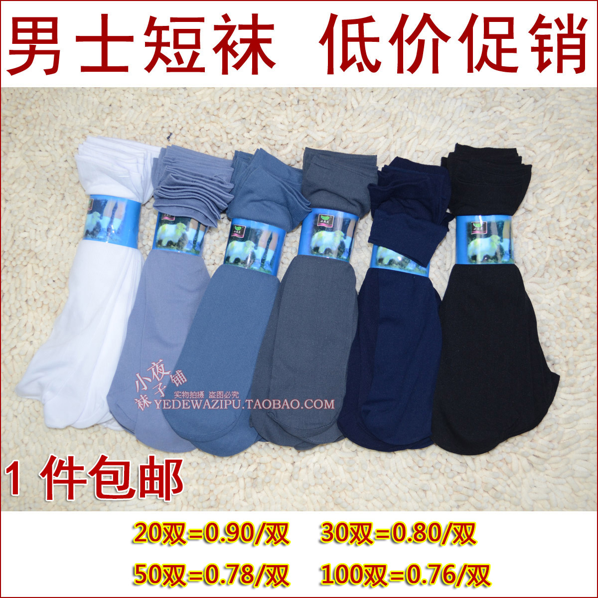 Chaussettes - collants - Ref 761754 Image 1