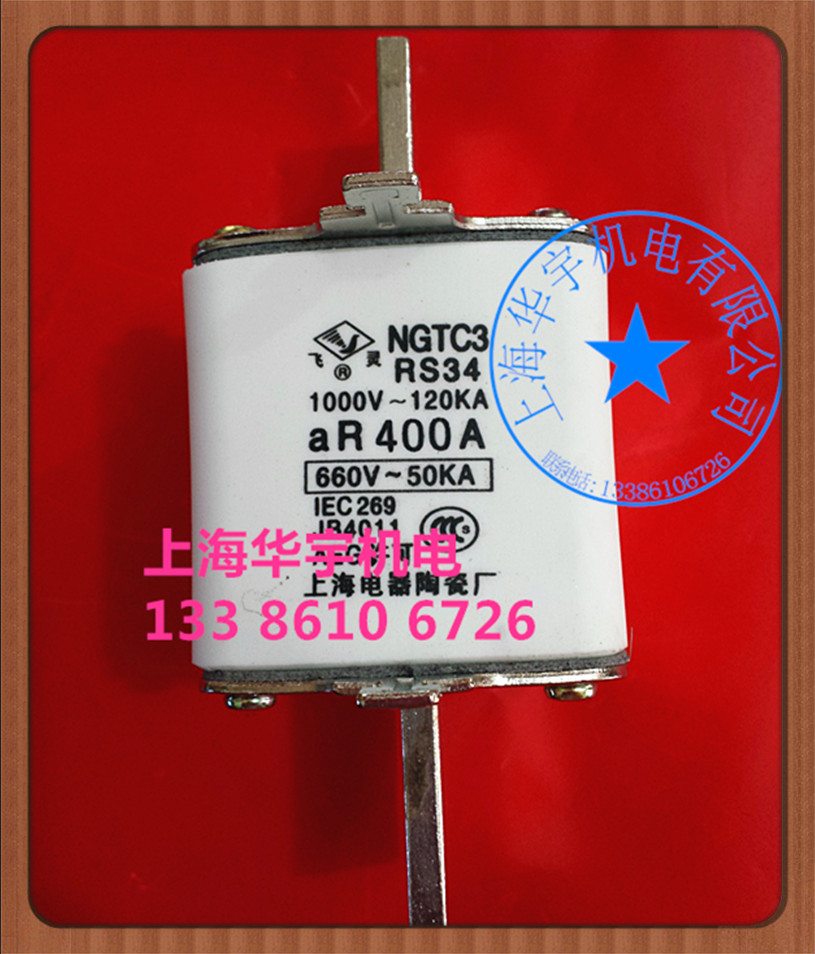 灵牌快速熔断器NGTC3RS34-400A