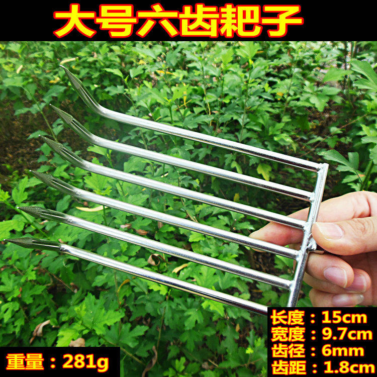 大号六齿不锈钢水草耙子松土耙子工具园林绿化钓具渔具垂钓用品