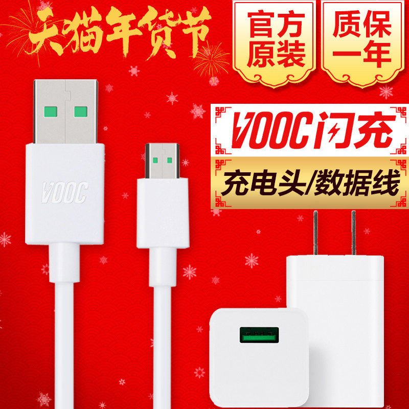 chargeur OPPO pour téléphones OPPO - Ref 1293103 Image 1