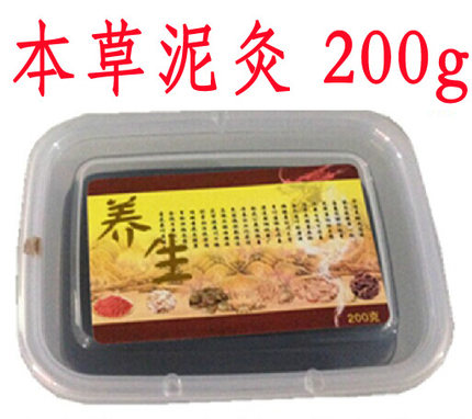 艾灸泥温灸膏蕲艾条艾柱养生泥灸本草艾草泥温灸火山泥泥灸艾泥灸