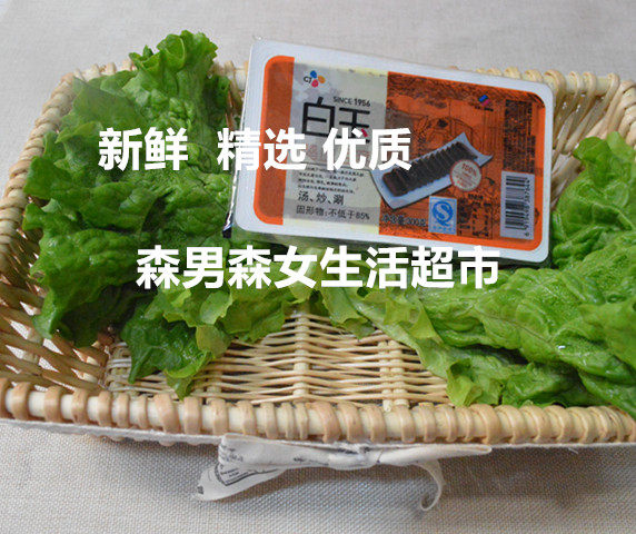 新鲜鸭血  白玉鸭血豆腐  鸭血豆腐 300g 只发北京