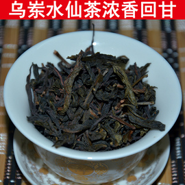 凤凰水仙茶单枞茶潮州凤凰茶叶乌龙浓香型单从茶乌栋茶蜜兰香单丛