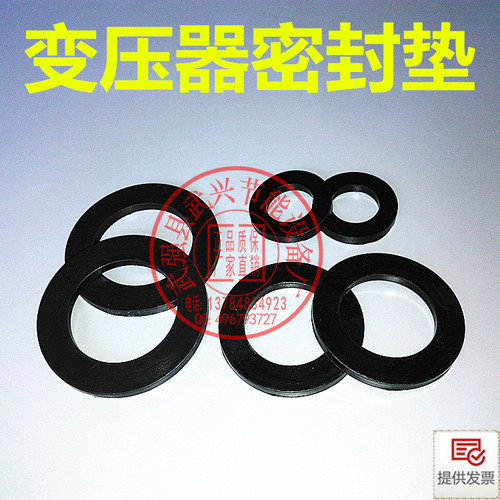 耐油胶垫变压器密封胶圈