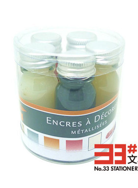 法国J. HERBIN 墨水 Pigmented Inks 蘸水笔墨水 金属系列套装