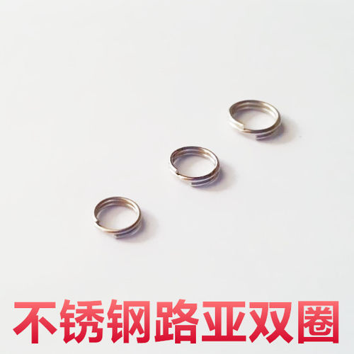 不锈钢路亚双圈连接器连接环扣DIY渔具配件路亚饵别针扣