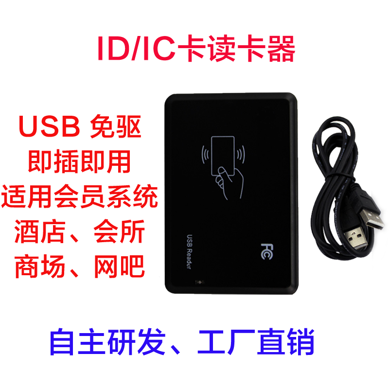 IC卡读卡器usb发卡器oym1-r05c