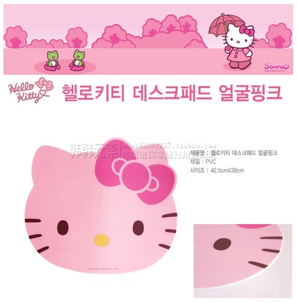 韩国进口 正品 HELLO KITTY 超大款鼠标垫键盘垫笔记本电脑垫餐垫