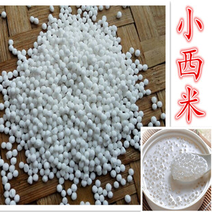 小西米西谷米泰国西米露椰汁小西米露优质原料四果汤原料配料500g