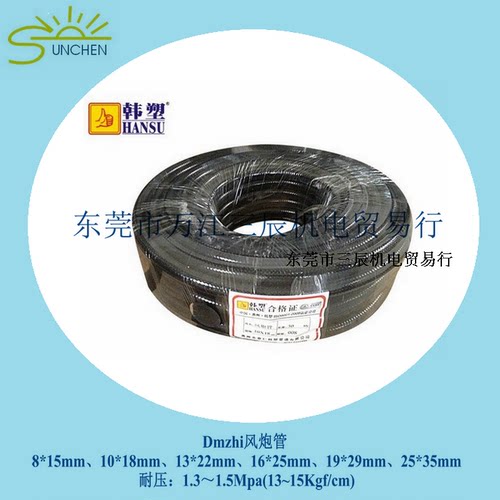 防爆Dmzhi耐酸耐高温风炮管10*18mm黑色高压管油管大拇指耐磨气管