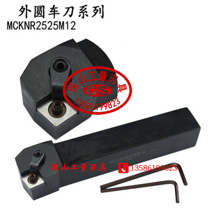 75°外圆数控车刀杆MCKNR/MCKNL1616H12/2020K12/2525M12/3232P12