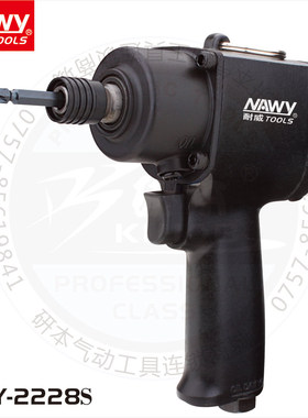 供应台湾耐威NY2228S气动双锤式螺丝起子枪式螺丝刀风批扭力大