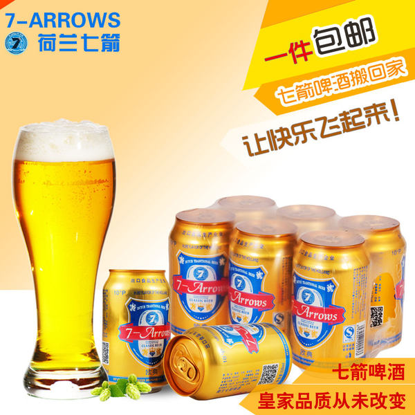 七箭 欧典中度啤酒 320ml*6听 优惠券折后￥14.9包邮（￥24.9-10）