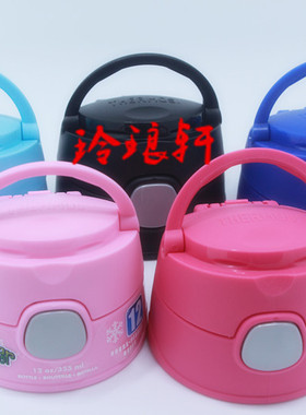 原装膳魔师吸管杯杯盖 配件F4011 12 13杯盖子可替换直饮杯盖配件