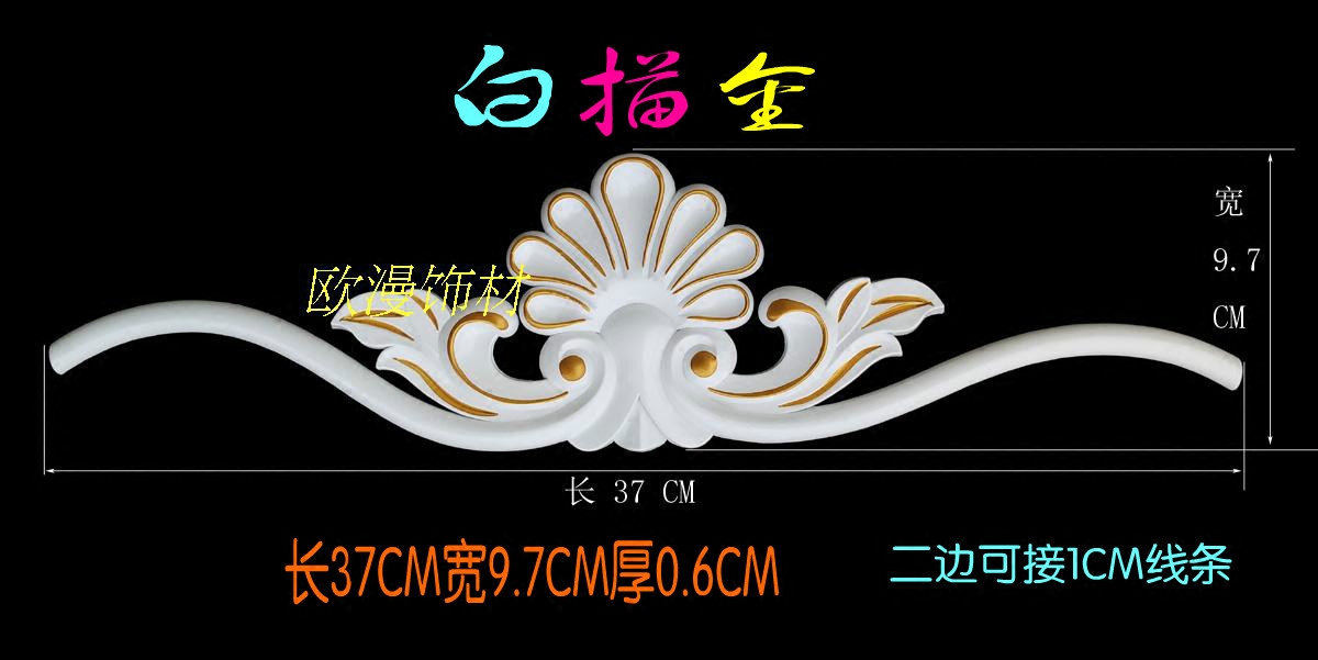 欧式家具装饰配件角花平面花贴花衣柜门窗雕花装饰背景墙装饰雕花