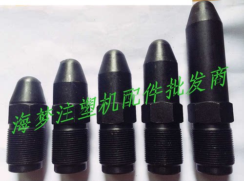 M39X2注塑机配件 喷料咀 喷头 射嘴 通用可定制氮化加硬