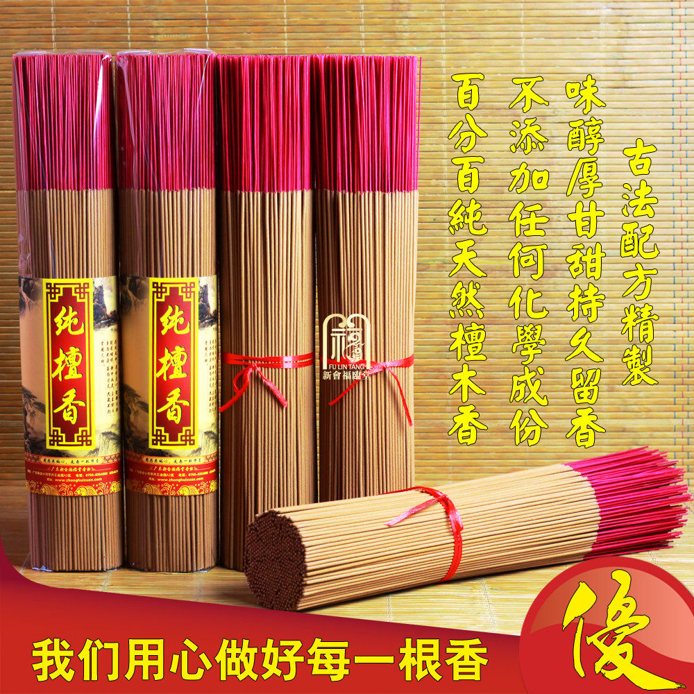 天然印度老山檀香线香观音财神香佛香供香竹签香环保安养神香