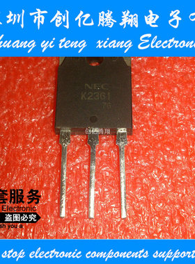 K2361 2SK2361 MOS场效应管 TO-247可直拍