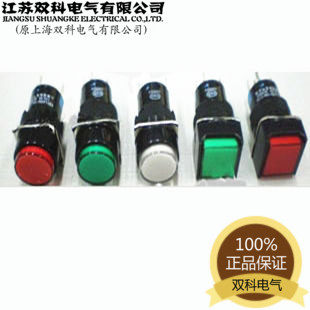 【上海双科电气】LAY50-16AY-11 LAY50-16A-11 16mm 圆形按钮