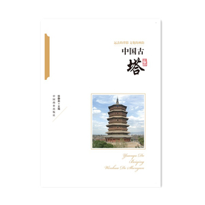 中国传统民俗文化--中国古塔