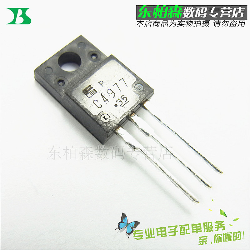 2SC4977 功率管NPN道 7A400V三极管C4977 全新现货