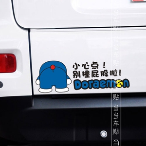机器猫搞笑创意警示贴 哆啦A梦汽车贴纸 个性卡通动漫车尾装饰贴