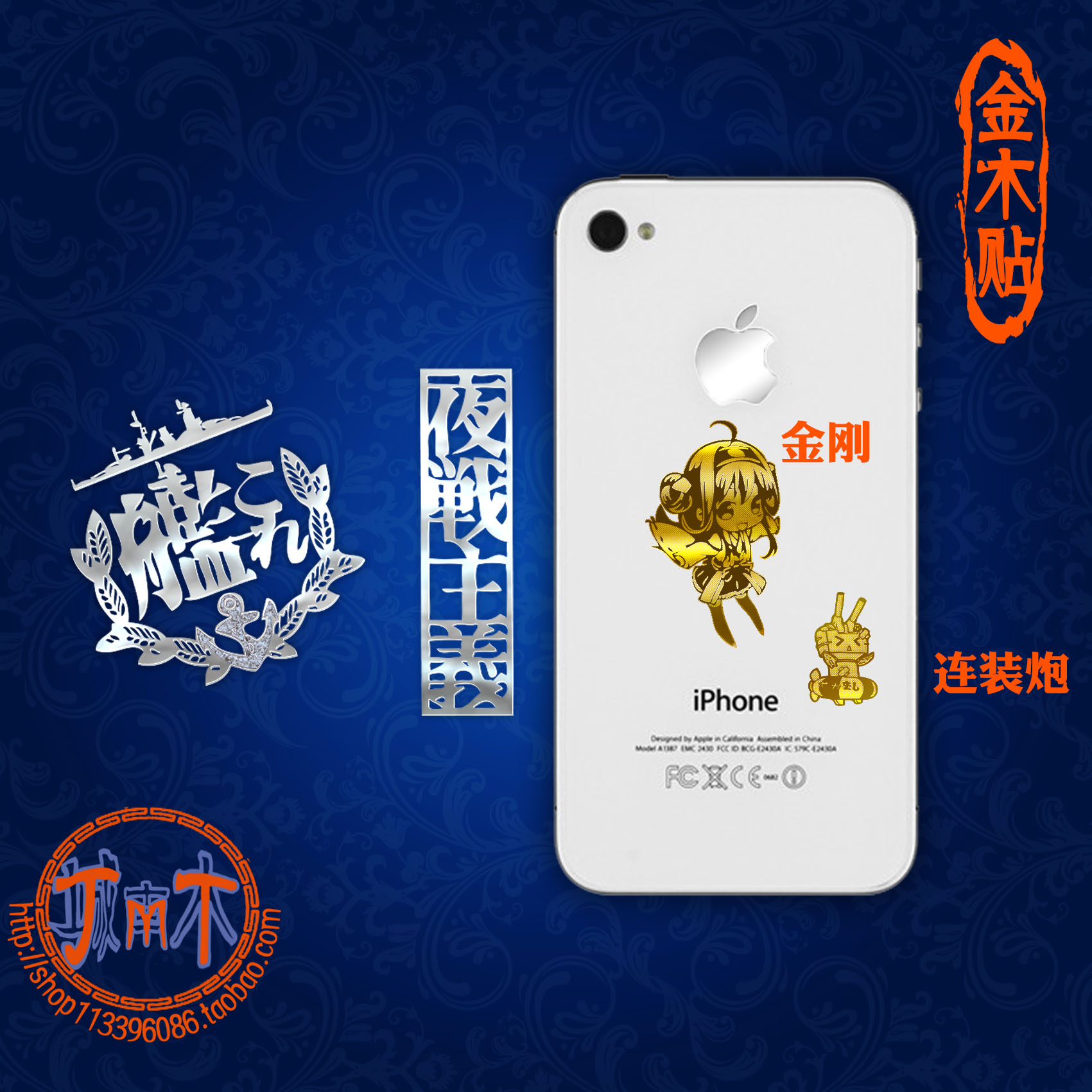 Autocollant pour téléphone mobile - Ref 1371717 Image 1