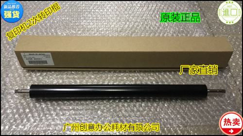 施乐DC5065 6500 6550 7500 7600 250 240 700转印棍二次转印棍