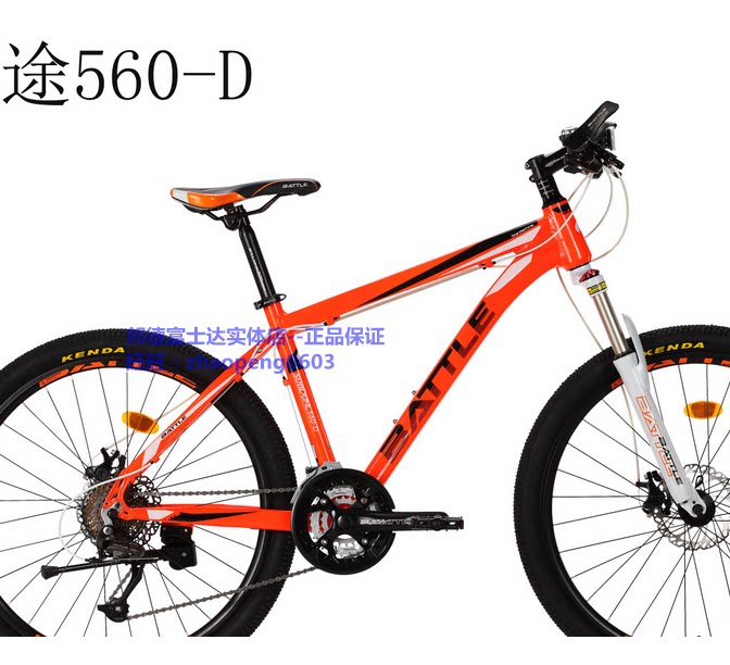 邦德 富士达/BATTLE山地车双碟刹 27变速禧玛诺 征途560自行车|msdalam kategori Bike/Berbasikal Equipment/Parts, basikal, Mountain Bike - dari Buy2taobao.com untuk memberikan perkhidmatan ejen Taobao profesional membeli