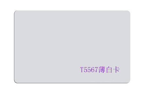 T5577白卡 T5567白卡 PVC白卡 低频可读可写ID卡 125KHz读写卡