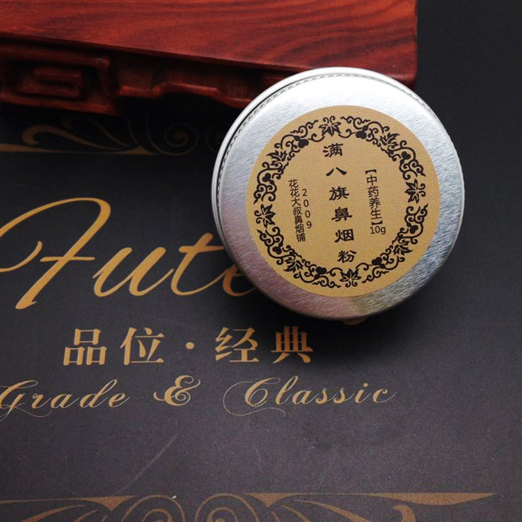满八旗养生cao药鼻烟粉