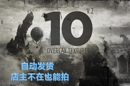 10个复古风纹理叠加TIF高清图像 PSD模板设计素材背景 自动发货
