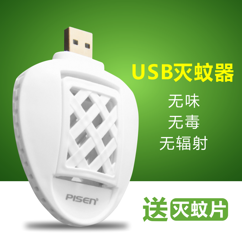 Répulsif insectes USB - Ref 443979 Image 1