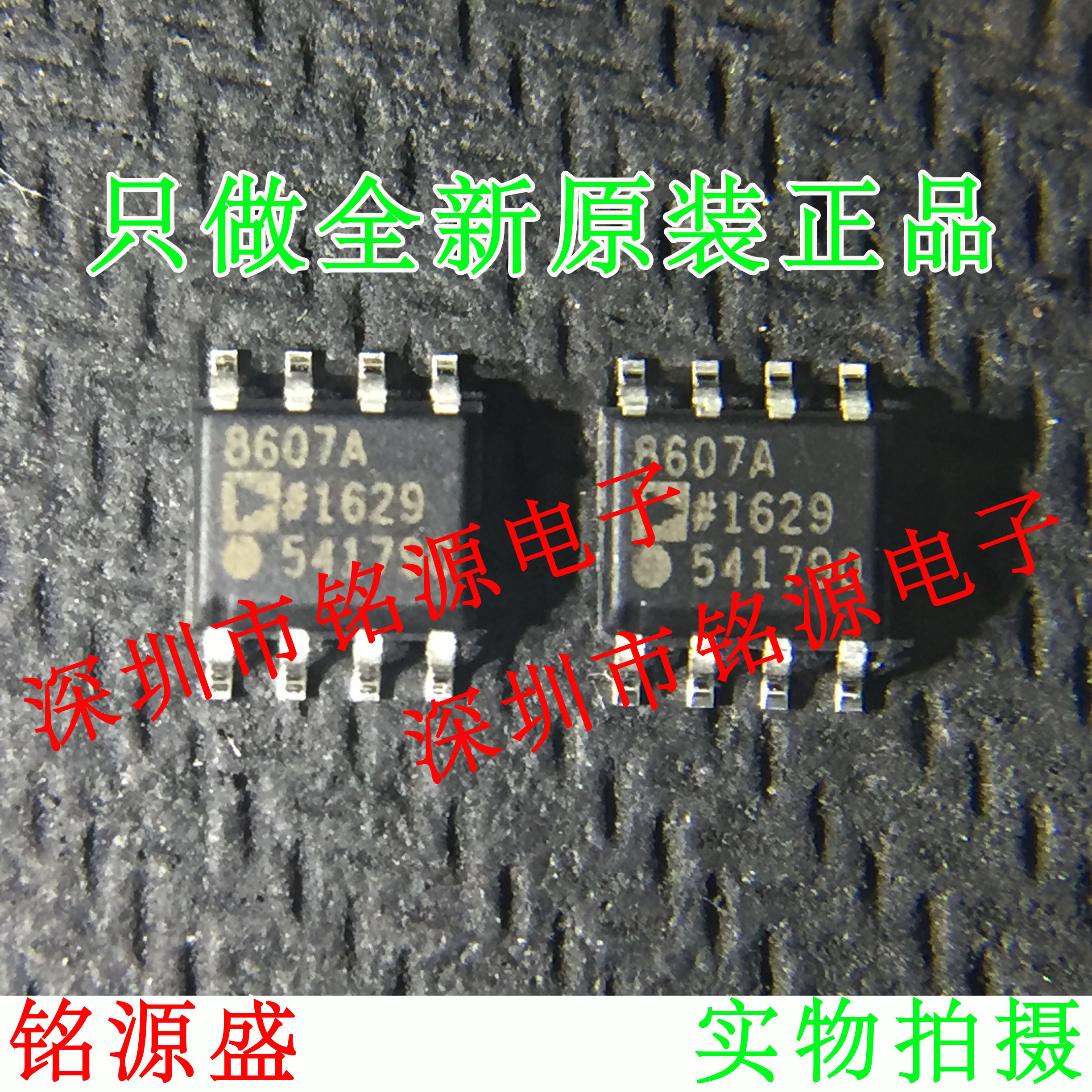 AD8607ARZ AD8607AR AD8607A AD8607 8607A SOP8 精密放大器 芯片