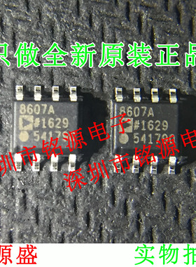 AD8607ARZ AD8607AR AD8607A AD8607 8607A SOP8 精密放大器 芯片