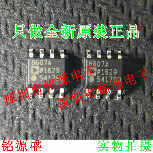 AD8607ARZ AD8607AR AD8607A AD8607 8607A SOP8 精密放大器 芯片