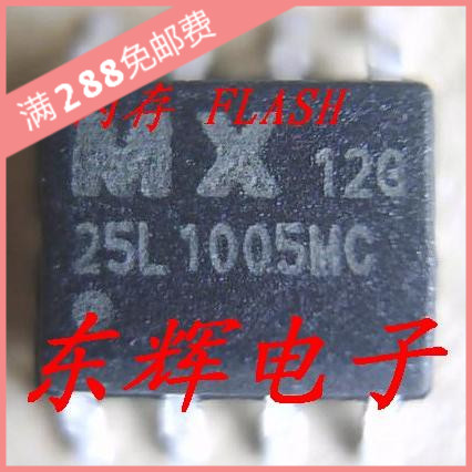 贴片 MX25L1005MC-12G 闪存FLASH芯片 SOP-8 可直拍 MX25L1005