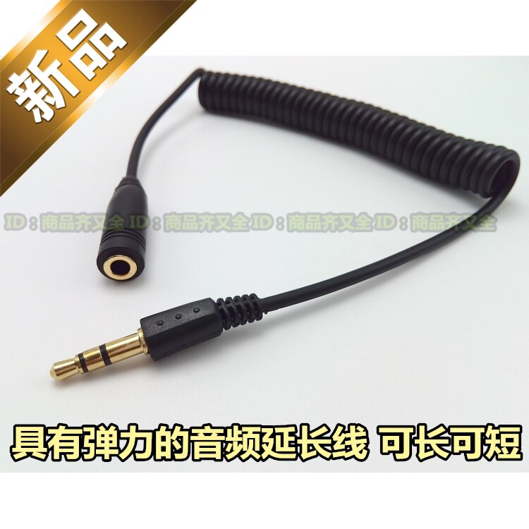 MP3耳机延长线 3.5mm 3节手机音频线连接公对母汽车AUX加长弹簧线