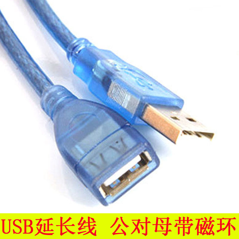 Câble extension USB - Ref 436359 Image 1