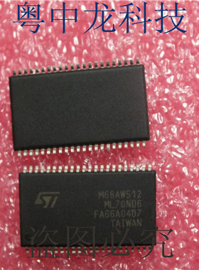 粤中龙  M68AW512M70ND6  M68AW512ML70ND6  全新原装现货